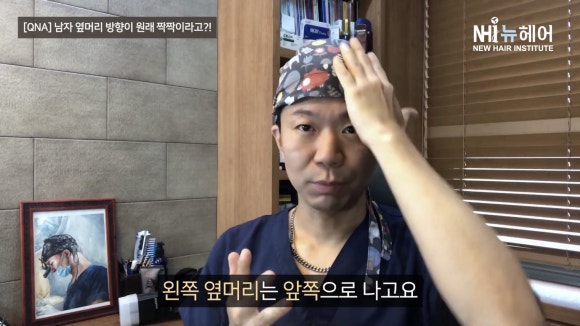 남자 옆머리 방향이 짝짝이일 때? l 모발이식하고 짝짝이가 된 머리, 이유 알려드립니다 관련 이미지 2