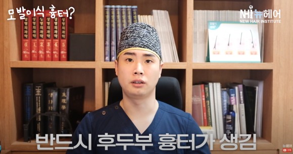 모발이식 흉터 정리 끝! 비절개 & 절개 흉터 비교 관련 이미지 3