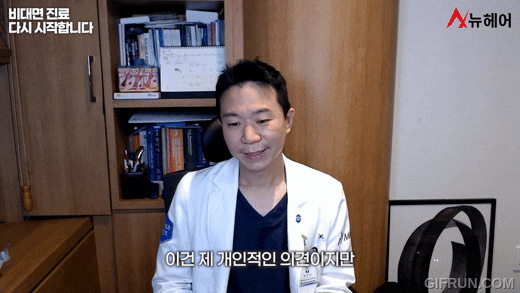 탈모약 비대면 진료는 뉴헤어에서! 휴일과 야간에도 가능합니다! 관련 이미지 6
