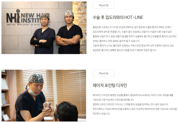 모발이식 수술 생착률 차이점은? 관련 이미지 8