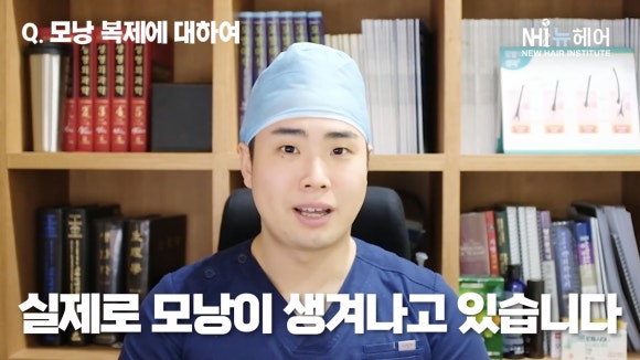 모낭 복제 성공!? 상용화는 언제?  l 탈모 l 뉴헤어 관련 이미지 13