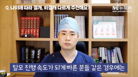 모발이식 나이에 따라 비절개, 절개 선택한다고? 관련 이미지 2