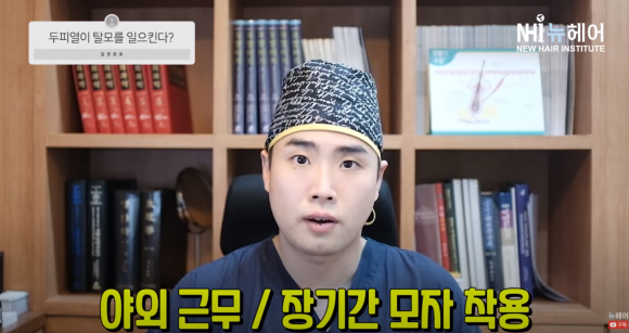 두피열과 탈모의 관계 l 팩트정리 관련 이미지 2