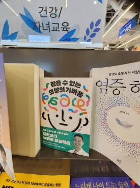 '참을 수 없는 모발의 가벼움' 출판 후 일어난 일들 관련 이미지 11