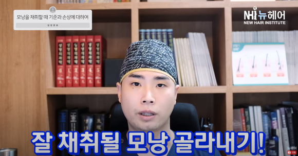 [뉴헤어] 모발이식 비절개 채취...모낭 손상 시킨다? l 고밀도 이식 관련 이미지 3
