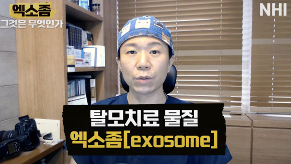탈모치료 엑소좀, 엑소좀 뜻, 역할, 탈모 치료 효과ㅣ 정수리 탈모 ㅣ 전후사진 관련 이미지 1