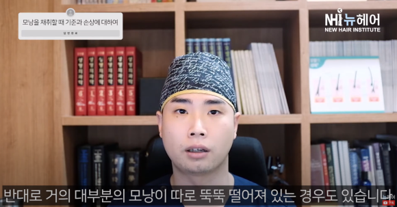 [뉴헤어] 모발이식 비절개 채취...모낭 손상 시킨다? l 고밀도 이식 관련 이미지 8