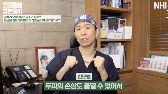정수리 모발이식 어떤 수술 방법이 좋을까요? l 장단점 비교 관련 이미지 3