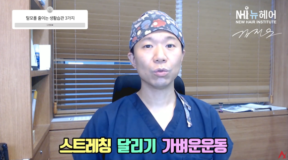 탈모 유전력이 있다면 꼭 알아야 할 탈모 예방 5가지 습관 관련 이미지 6