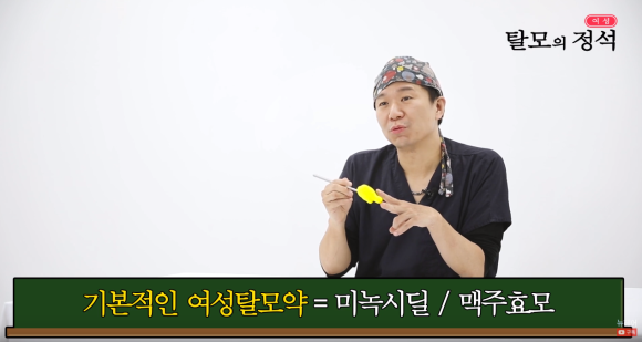 여성 전용 탈모약은 왜 없을까? ㅣ 여자탈모약 l 미녹시딜 관련 이미지 3