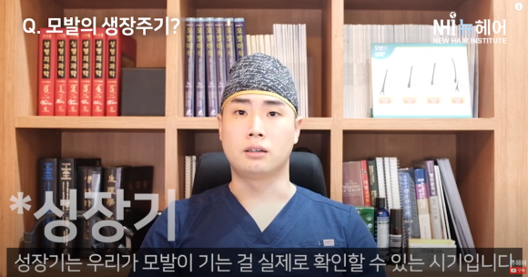 머리카락은 안 자르면 계속 자랄까? 머리 기르는 탈모인 주목 관련 이미지 3