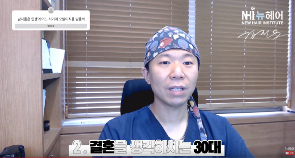 모발이식 시기 l 모발이식 나이 l 몇 살에 모발이식받나요? 관련 이미지 4