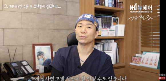 헤어라인교정/모발이식한 곳에 모낭염 어떻게 해야 할까요? l 여드름, 생착률 관련 이미지 4