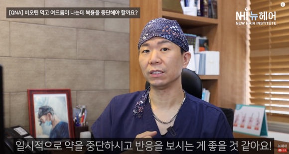 비오틴 부작용있다면? 여드름, 각질 생기면 이렇게 하세요! 관련 이미지 10