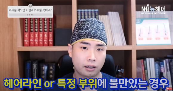 [뉴헤어] 머리숱 없는데 비절개 모발이식 못하나요? l 비절개 모발이식 케이스 관련 이미지 6