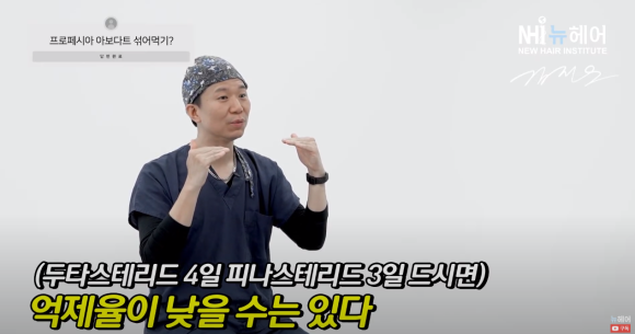 피나스테리드 + 두타스테리드 섞어 먹으면 효과 커질까 관련 이미지 1