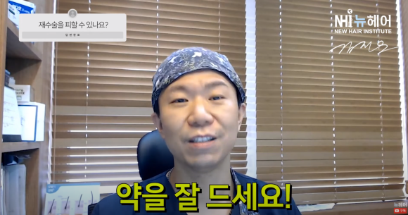 [뉴헤어] 모발이식 재수술 피하려면 OOO 해라! 관련 이미지 9