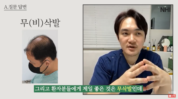 모발이식비용 방법에 따라 다를수 있다 관련 이미지 11