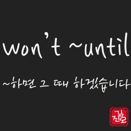 학회 영어 #29. won 관련 이미지 1