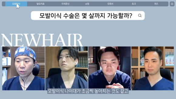 모발이식 나이 알아보고 결정해요 관련 이미지 20