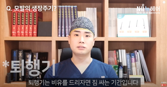 머리카락은 안 자르면 계속 자랄까? 머리 기르는 탈모인 주목 관련 이미지 9