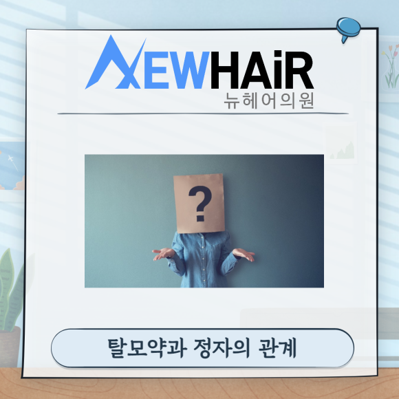 탈모약 임신 준비 부작용 걱정돼요 관련 이미지 2