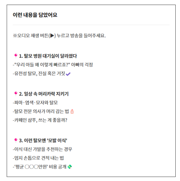 [중앙일보 &lsquo;뉴스 페어링&rsquo; 팟캐스트] 김진오 원장님 출연 관련 이미지 2
