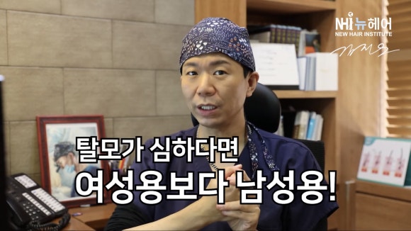 남성용 미녹시딜, 여성이 써도 될까요? ㅣ 미녹시딜 종류, 농도, 부작용 관련 이미지 6