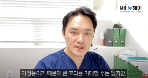 의사가 리뷰하는 LG프라엘, 메디헤어, 헤어빔 효과 ㅣ 탈모치료기 살까요? NO광고 관련 이미지 4