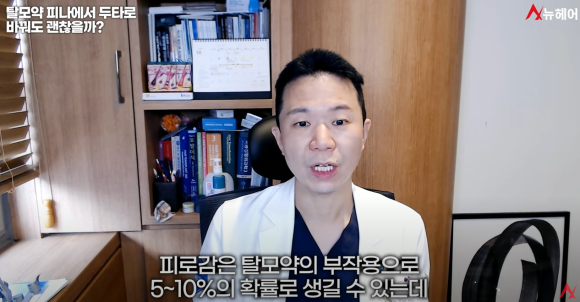 남자 탈모약 부작용으로 약 변경? 부작용이나 쉐딩은 없을까? 관련 이미지 4