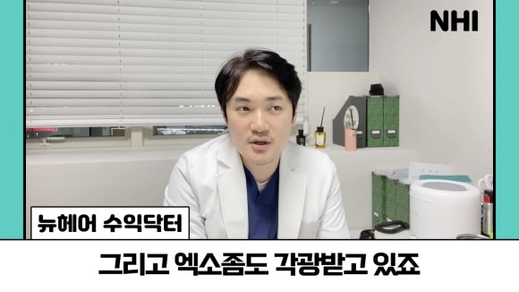 탈모주사(모낭주사)에 사용하는 성분은? l 엑소좀 탈모치료 l FLEEX 탈모치료 관련 이미지 5