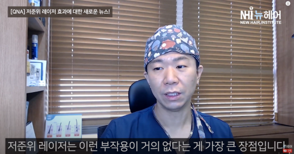 탈모치료, 레이저 치료 효과 어떤가요? 관련 이미지 11