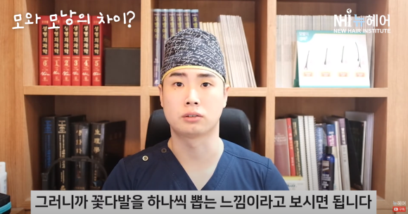 모발이식 견적 상담받기 전에 알고 가자 ㅣ 병원마다 견적이 다른 이유? l 모수와 모낭 관련 이미지 9
