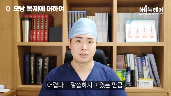 모낭 복제 성공!? 상용화는 언제?  l 탈모 l 뉴헤어 관련 이미지 22