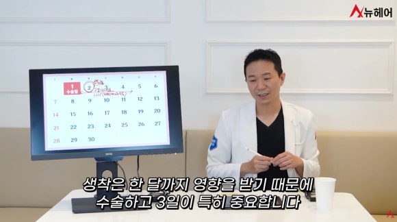 모발이식 생착률 높이는 법 (고압산소, 생착스프레이, 수술 후 3일, 2주 관리) 관련 이미지 5