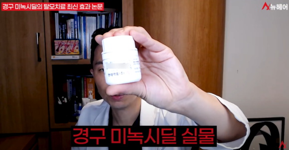 항암치료 탈모, 저용량 경구 미녹시딜 Q&A 관련 이미지 4