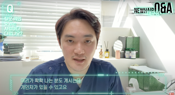 탈모약 효과 사람마다 다를까? 피나스테리드,두타스테리드, 모발영양제 관련 이미지 3
