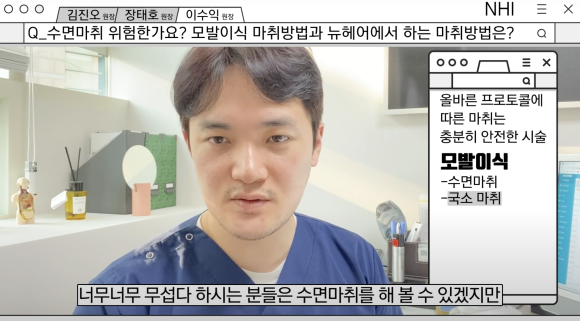 모발이식 마취방법 ∙ 여자 헤어라인교정 마취 l 부분마취 극소마취 수면마취 관련 이미지 12