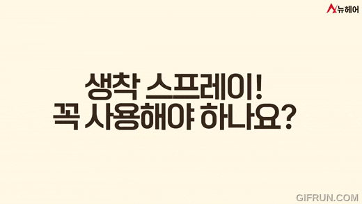 모발이식 생착스프레이에 대한 모든것! 사용기간과 비용까지! 관련 이미지 12