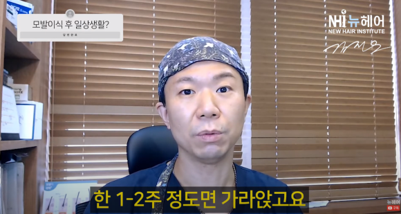 [뉴헤어] 모발이식 후 출근할 때 티 많이 나나요? ㅣ 회복 시간 관련 이미지 6