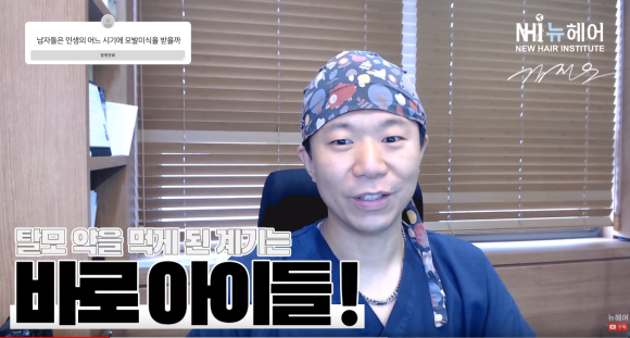모발이식 시기 l 모발이식 나이 l 몇 살에 모발이식받나요? 관련 이미지 2