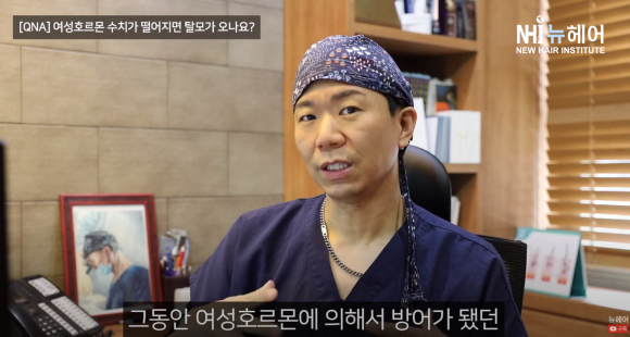 갱년기 탈모의 원인 l 여성호르몬 때문에 탈모가 왔어요? 관련 이미지 5