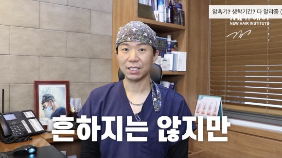 모발이식, 헤어라인교정 암흑기가 한쪽에만 올 수 있나요? 관련 이미지 2