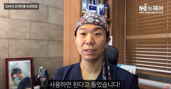 미녹시딜 보관 방법, 액체로 나올 때 해결하는 법 l 제약회사에 직접 물어봄 관련 이미지 4