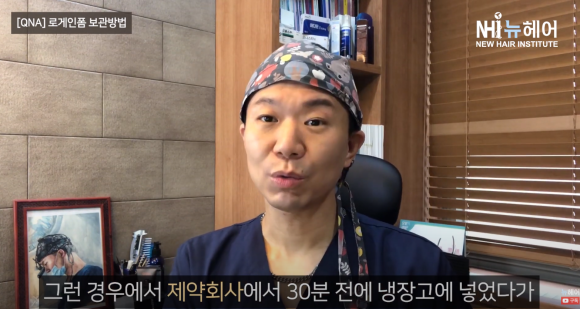 미녹시딜 보관 방법, 액체로 나올 때 해결하는 법 l 제약회사에 직접 물어봄 관련 이미지 3