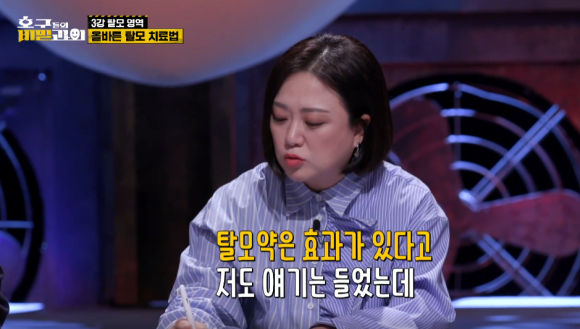 탈모약 부작용 성기능 연관성은? 관련 이미지 3
