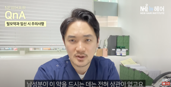 임신 준비 중 탈모약 먹어도 될까?l 피나스테리드, 두타스테리드 l 정자 운동 관련 이미지 2