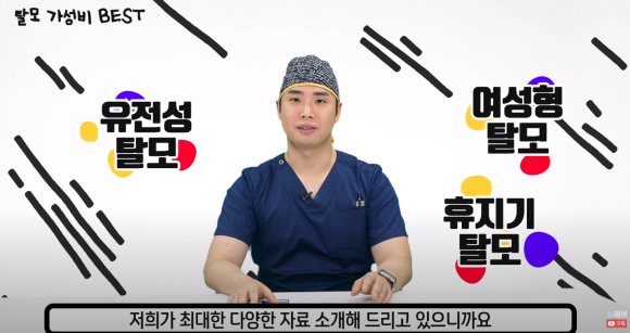 의사가 직접 알려 주는 탈모에 도움 되는 가성비 BEST 관련 이미지 12