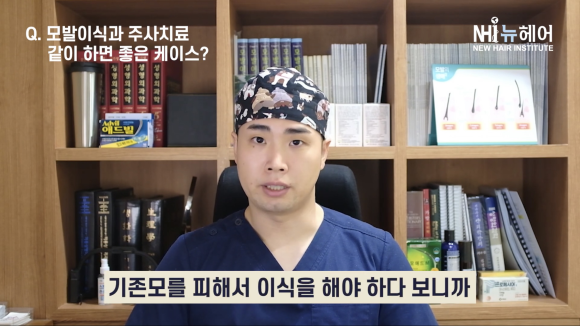 모발이식과 탈모주사치료 같이 하면 좋은 경우? #정수리 #탈모 #모낭주사 #엑소좀 #모발이식 관련 이미지 6