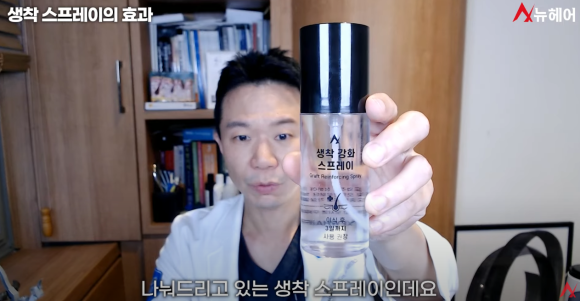 완벽한 모발 이식 후 관리, 딱지 제거와 염증 예방 팁! 관련 이미지 2